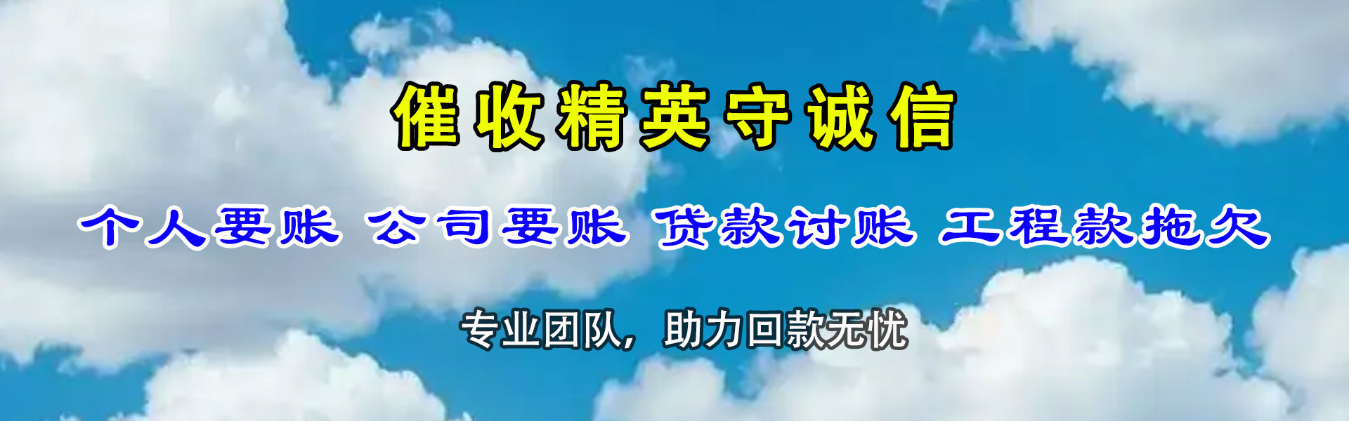 下陆收债公司